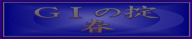 �_�[�r�[�E���c�L�O�E��ˋL�O�����Ă�I�f�T���[�X�ɂ͓S�̝|���������I�IG�T�̝|�@�t