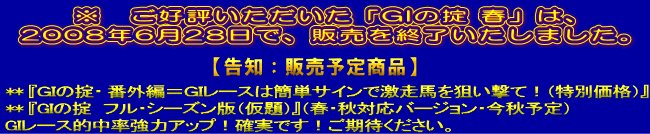 �uGI�̝| �t�v�́A2008�N6��28���Ŕ̔����I�����܂����B�߁X�w�f�h�̝|�E �ԊO�ҁ��f�h���[�X�͊ȒP�T�C���Ō����n��_�����āI�i����j�x����ʉ��i�ŁA���H�ɂ́wGI�̝|�x�i�t�E�H�Ή��o�[�W�����j��̔��\��ł��B.