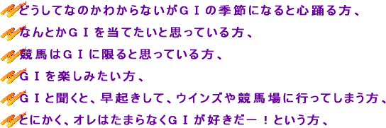 G�T�����Ă����A���܂�Ȃ�G�T���D�����A�_�[�r�[�E���c�L�O�E��ˋL�O�����Ă����I